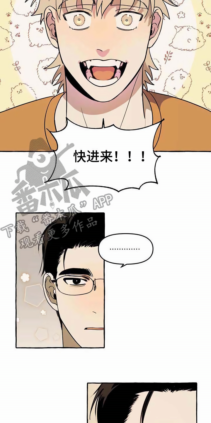 《忠犬三三》第6章前妻 第2页