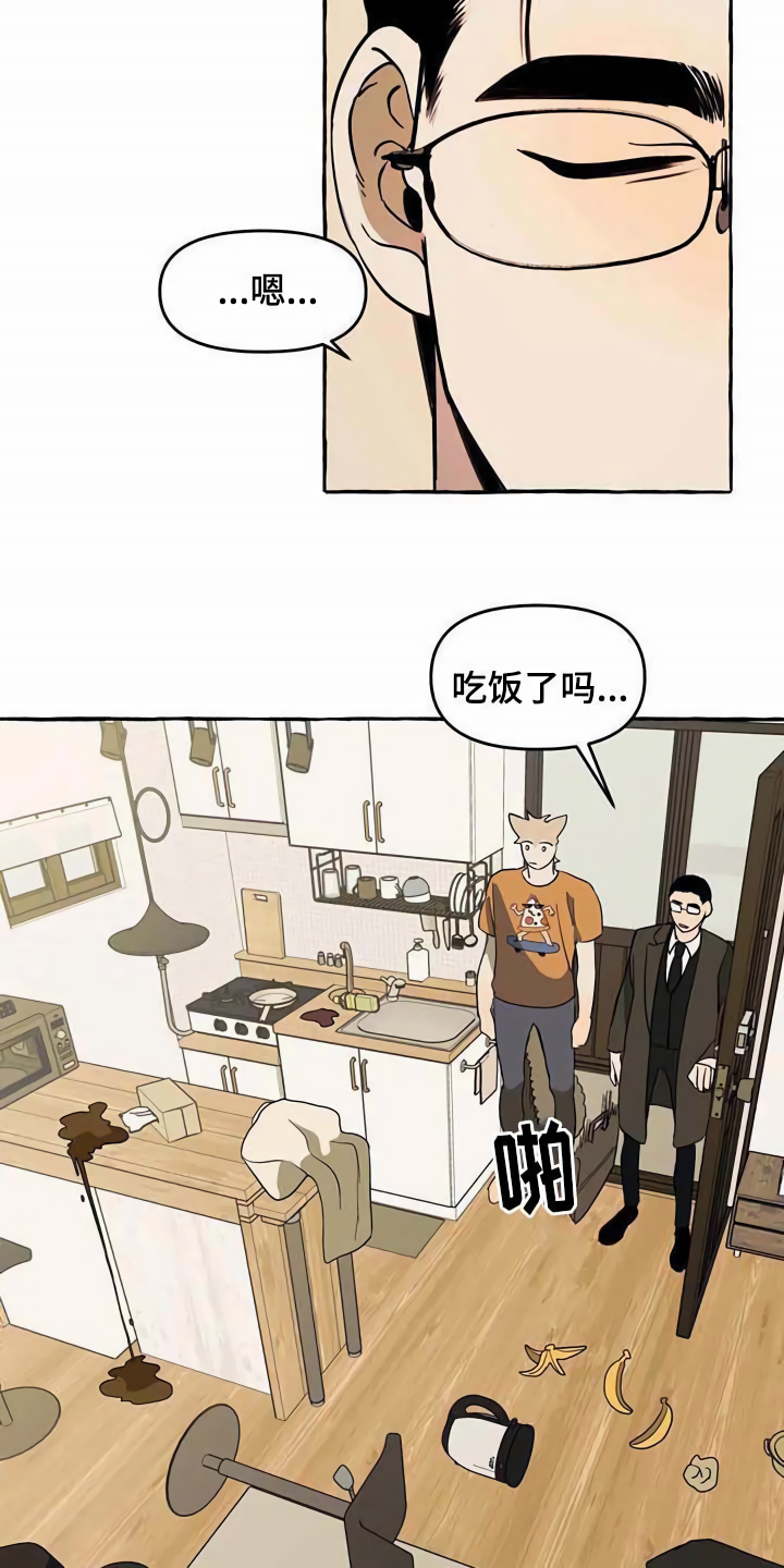 《忠犬三三》第6章前妻 第3页