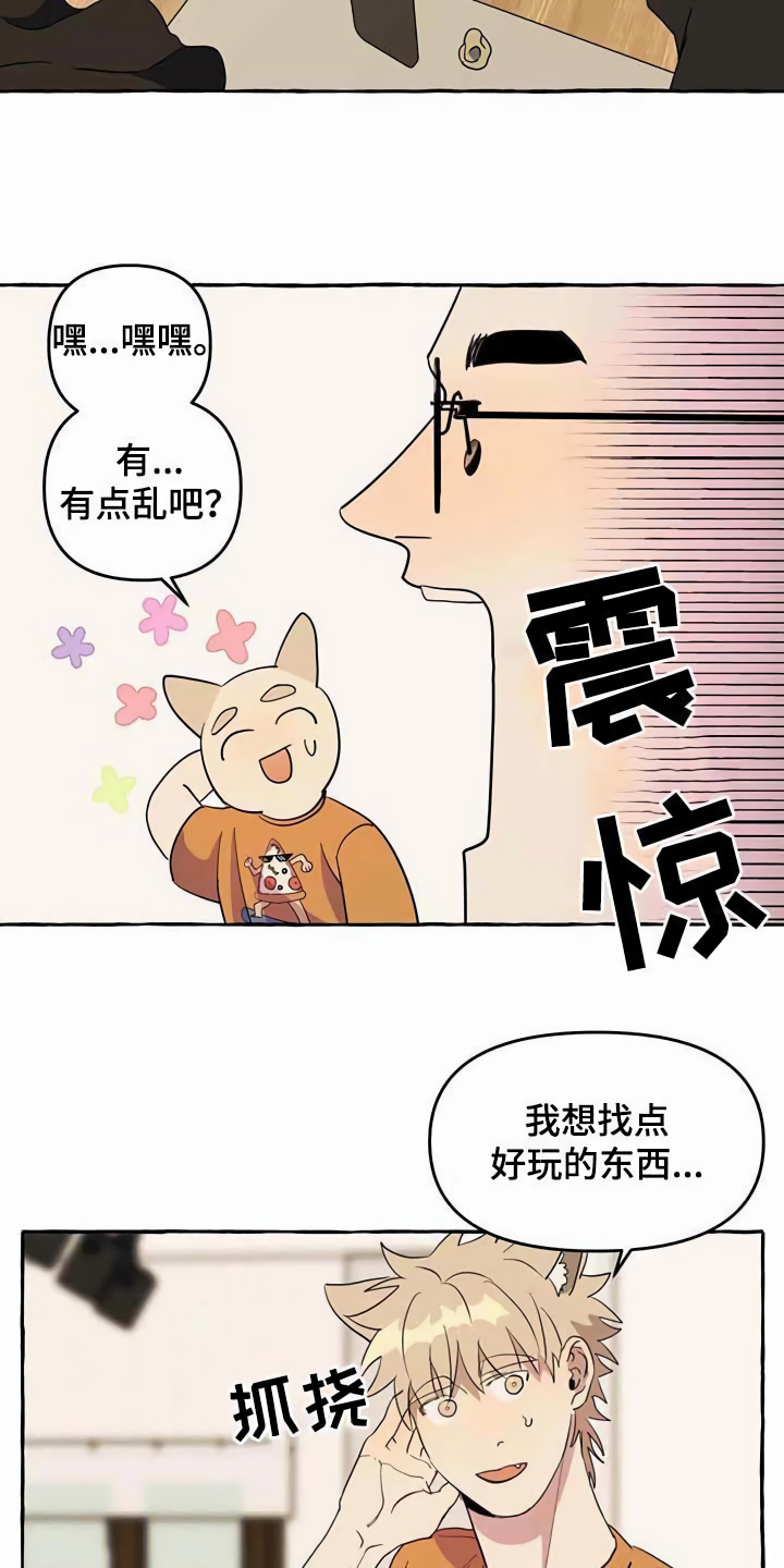 《忠犬三三》第6章前妻 第4页