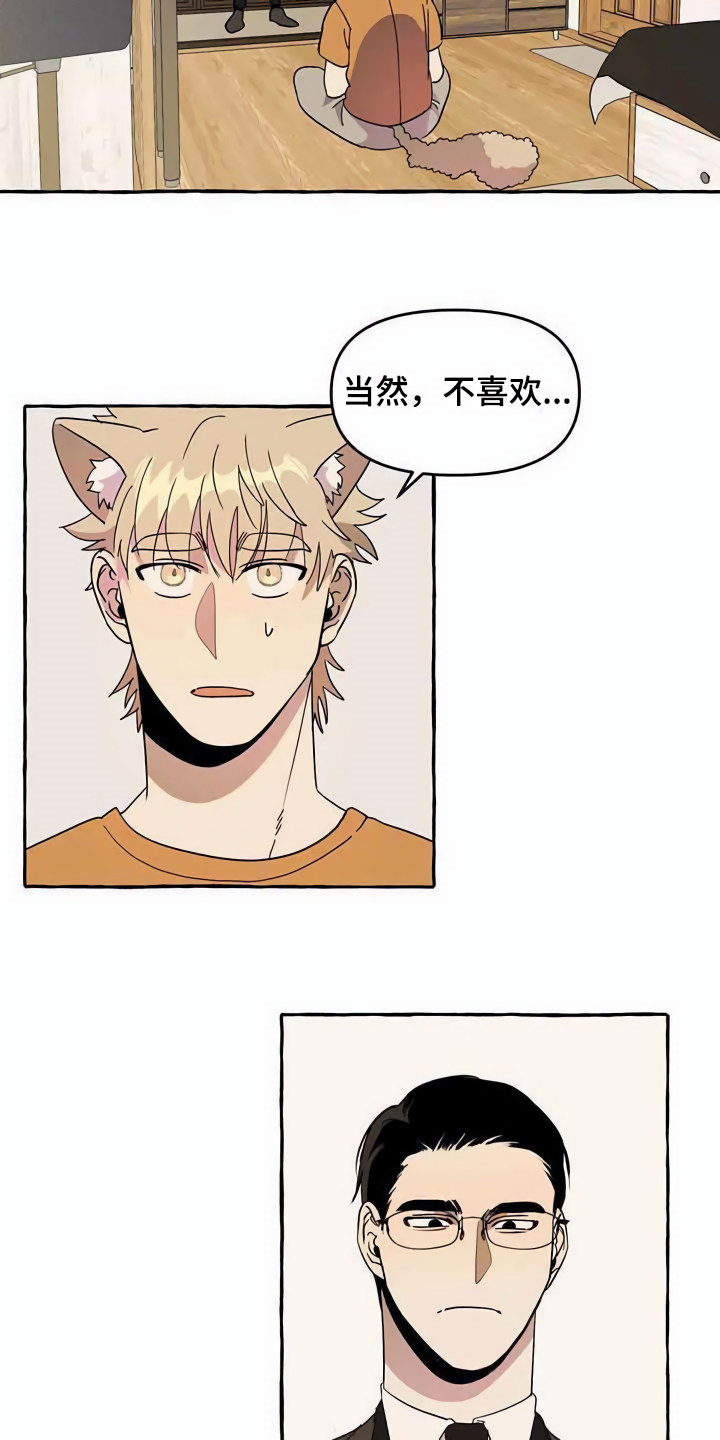 《忠犬三三》第5章传单 第5页