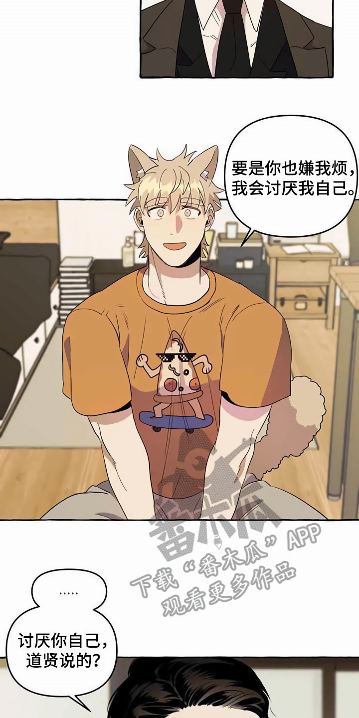 《忠犬三三》第5章传单 第6页