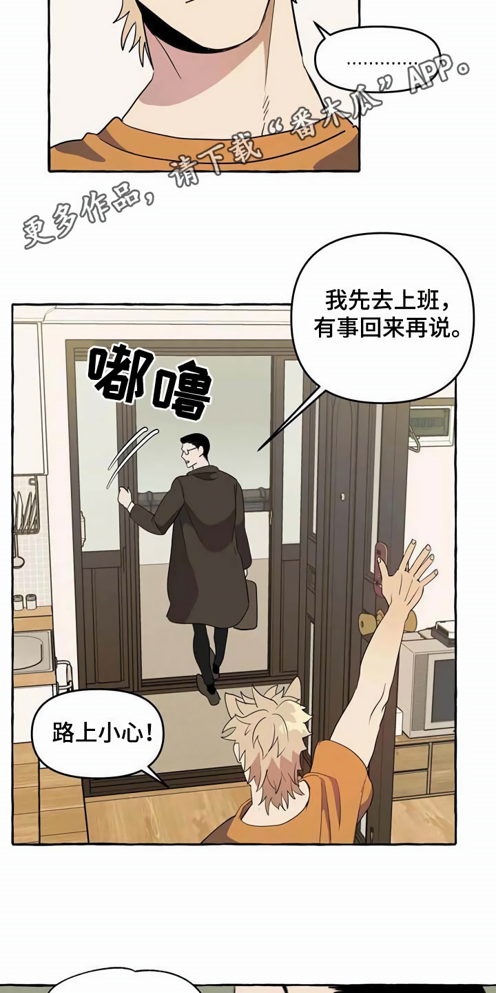 《忠犬三三》第5章传单 第9页