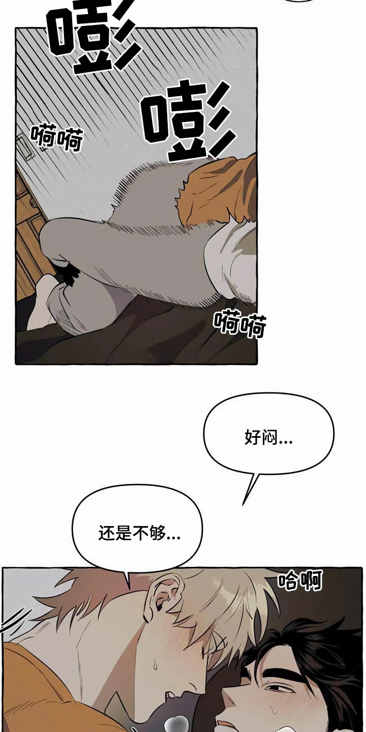 《忠犬三三》第8章无法拒绝 第18页
