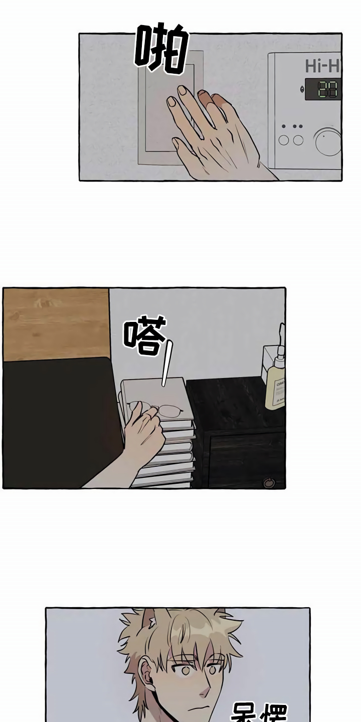 《忠犬三三》第8章无法拒绝 第1页