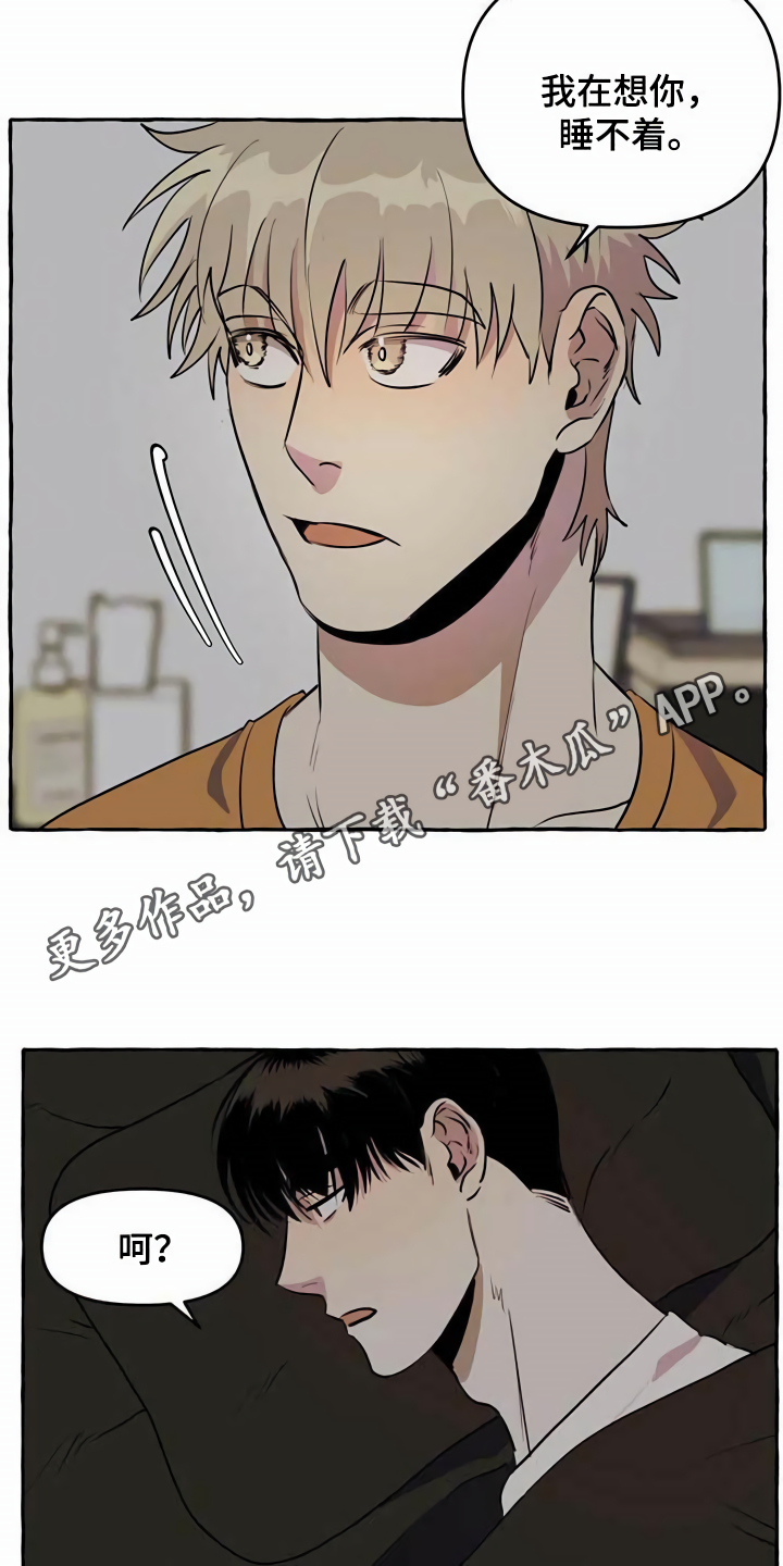 《忠犬三三》第8章无法拒绝 第4页