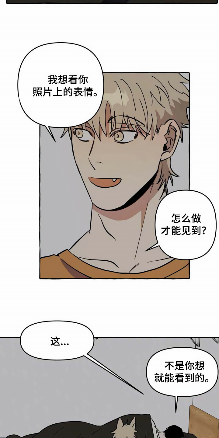 《忠犬三三》第8章无法拒绝 第5页