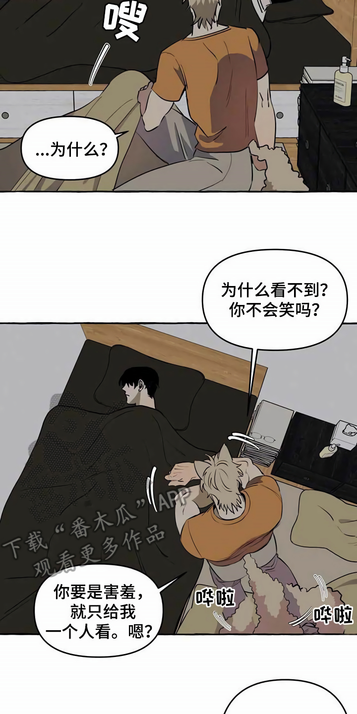 《忠犬三三》第8章无法拒绝 第6页