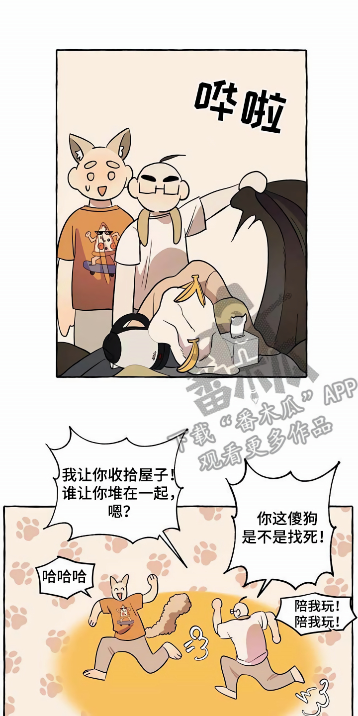 《忠犬三三》第7章心累 第10页