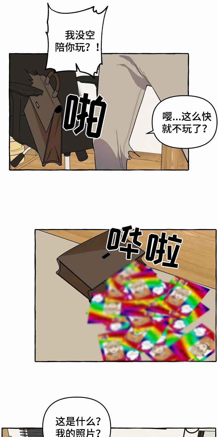 《忠犬三三》第7章心累 第12页