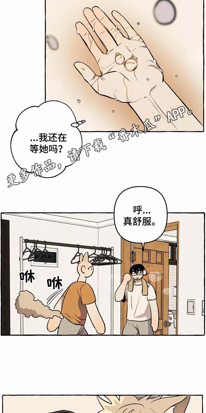 《忠犬三三》第7章心累 第8页