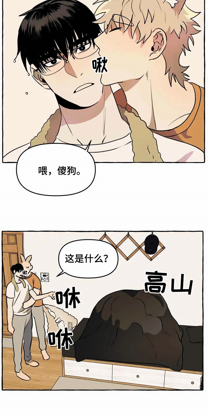《忠犬三三》第7章心累 第9页