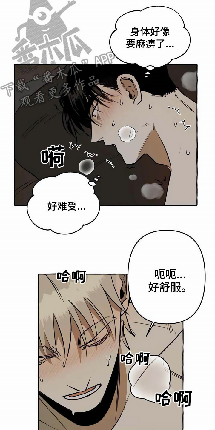 《忠犬三三》第9章特殊感受 第11页
