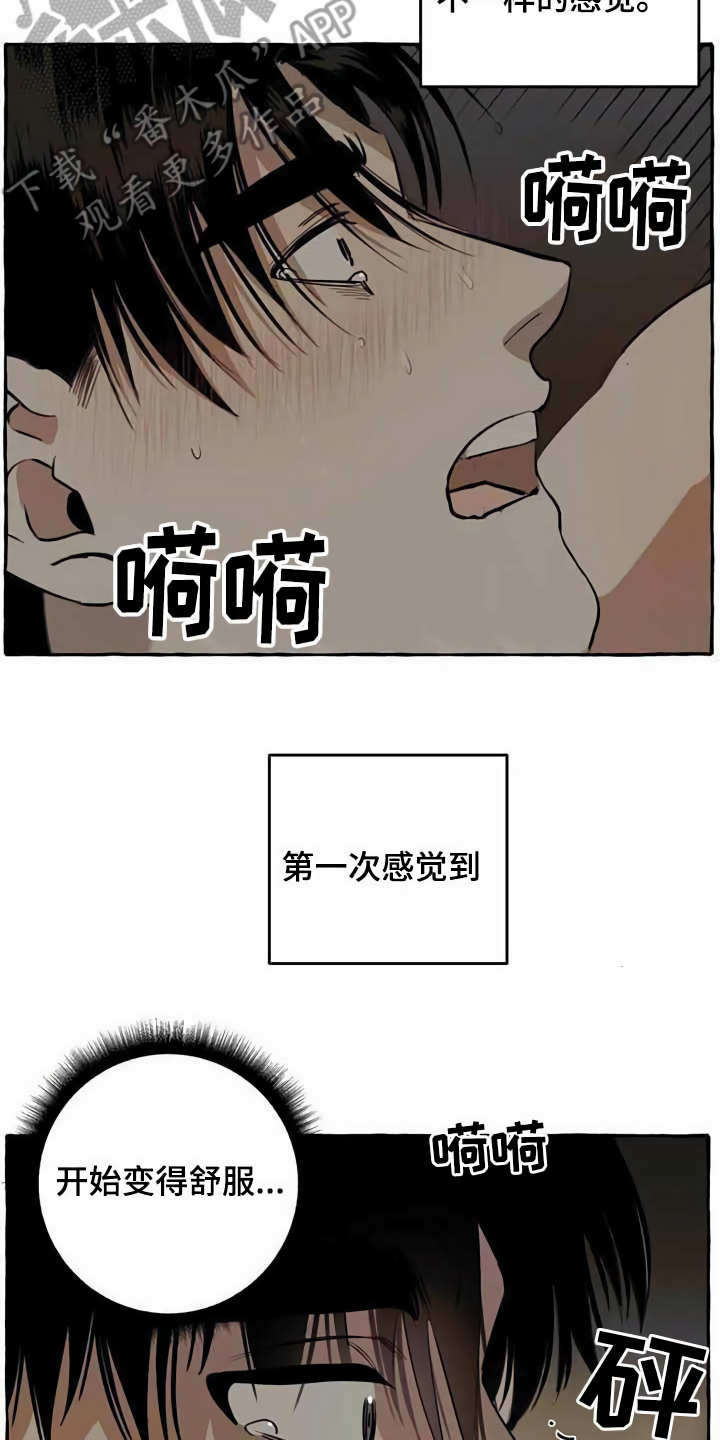 《忠犬三三》第9章特殊感受 第13页