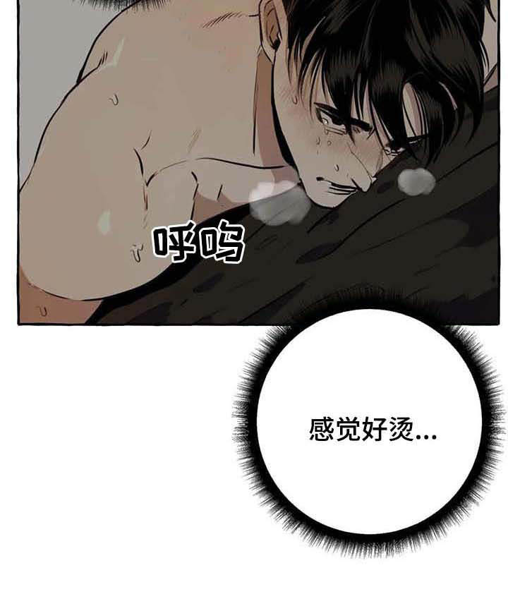 《忠犬三三》第9章特殊感受 第16页