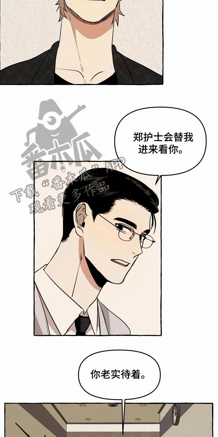 《忠犬三三》第11章不老实 第13页
