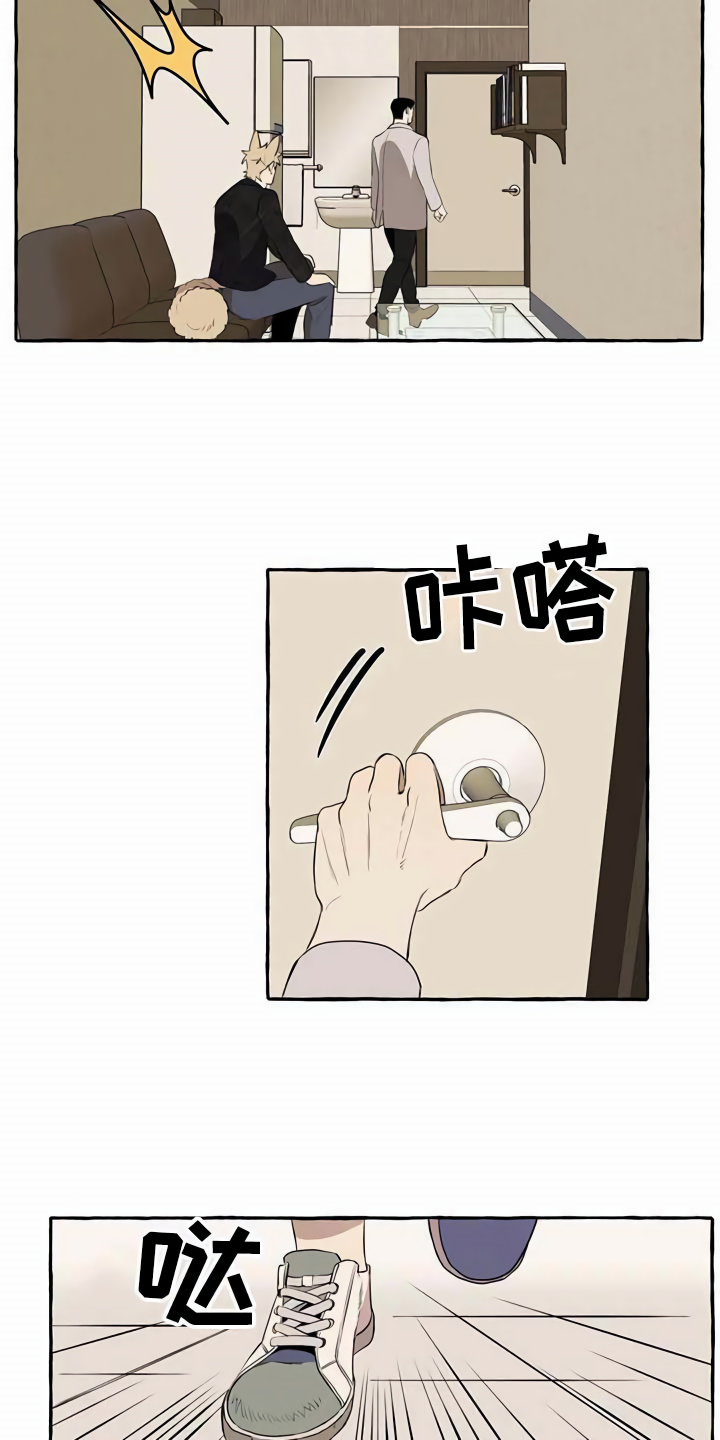 《忠犬三三》第11章不老实 第14页