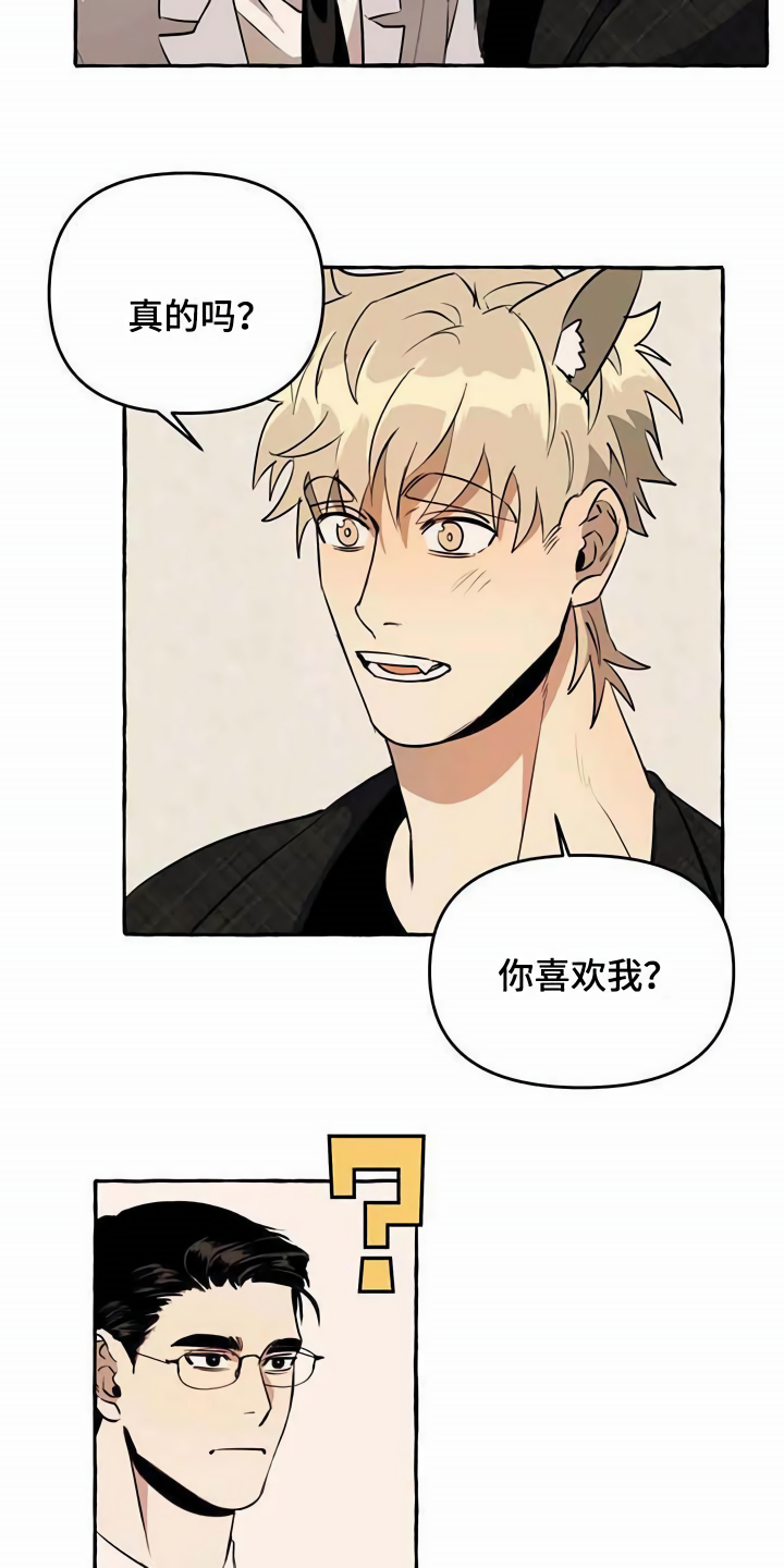 《忠犬三三》第11章不老实 第7页