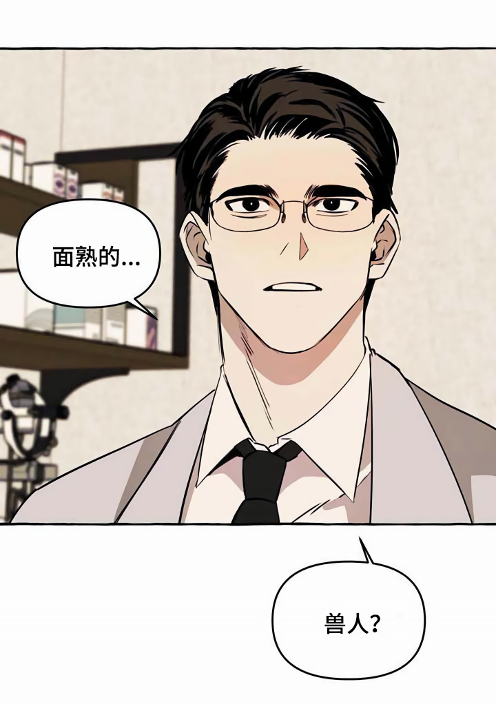 《忠犬三三》第10章心态转变 第17页