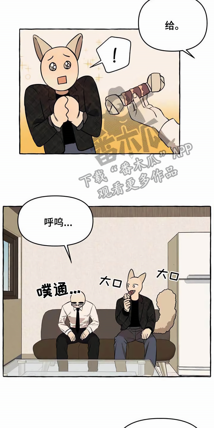 《忠犬三三》第12章善良 第10页