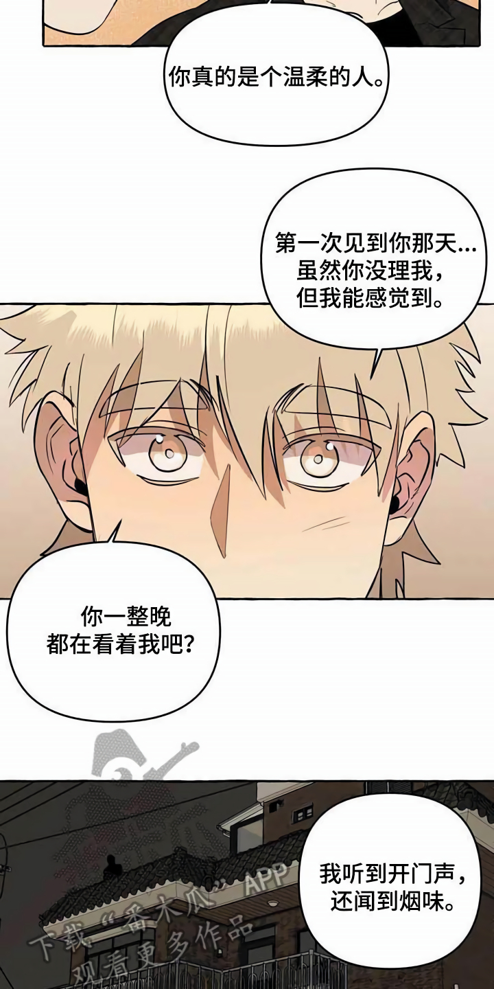 《忠犬三三》第12章善良 第12页