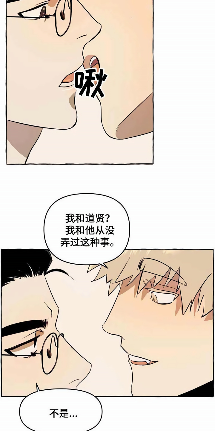 《忠犬三三》第12章善良 第16页