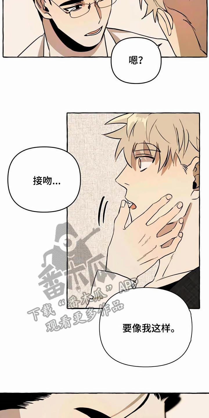 《忠犬三三》第12章善良 第18页