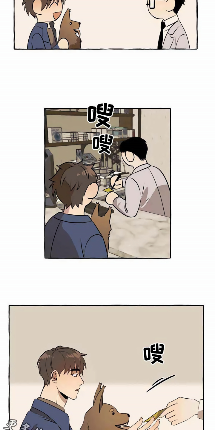 《忠犬三三》第12章善良 第3页