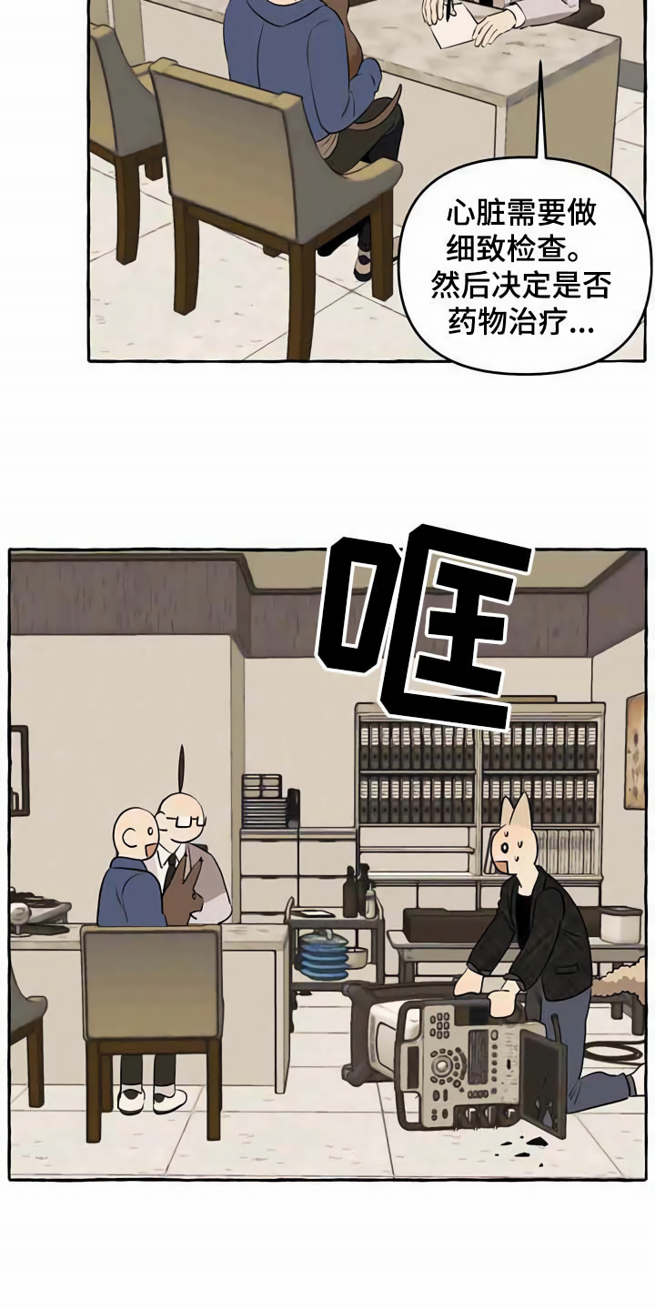 《忠犬三三》第12章善良 第7页