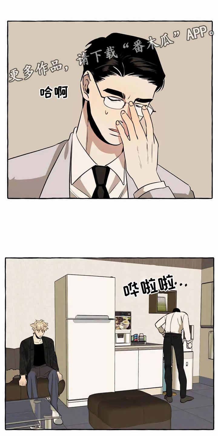 《忠犬三三》第12章善良 第8页
