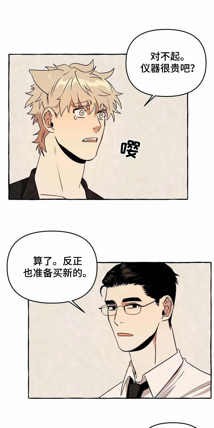 《忠犬三三》第12章善良 第9页