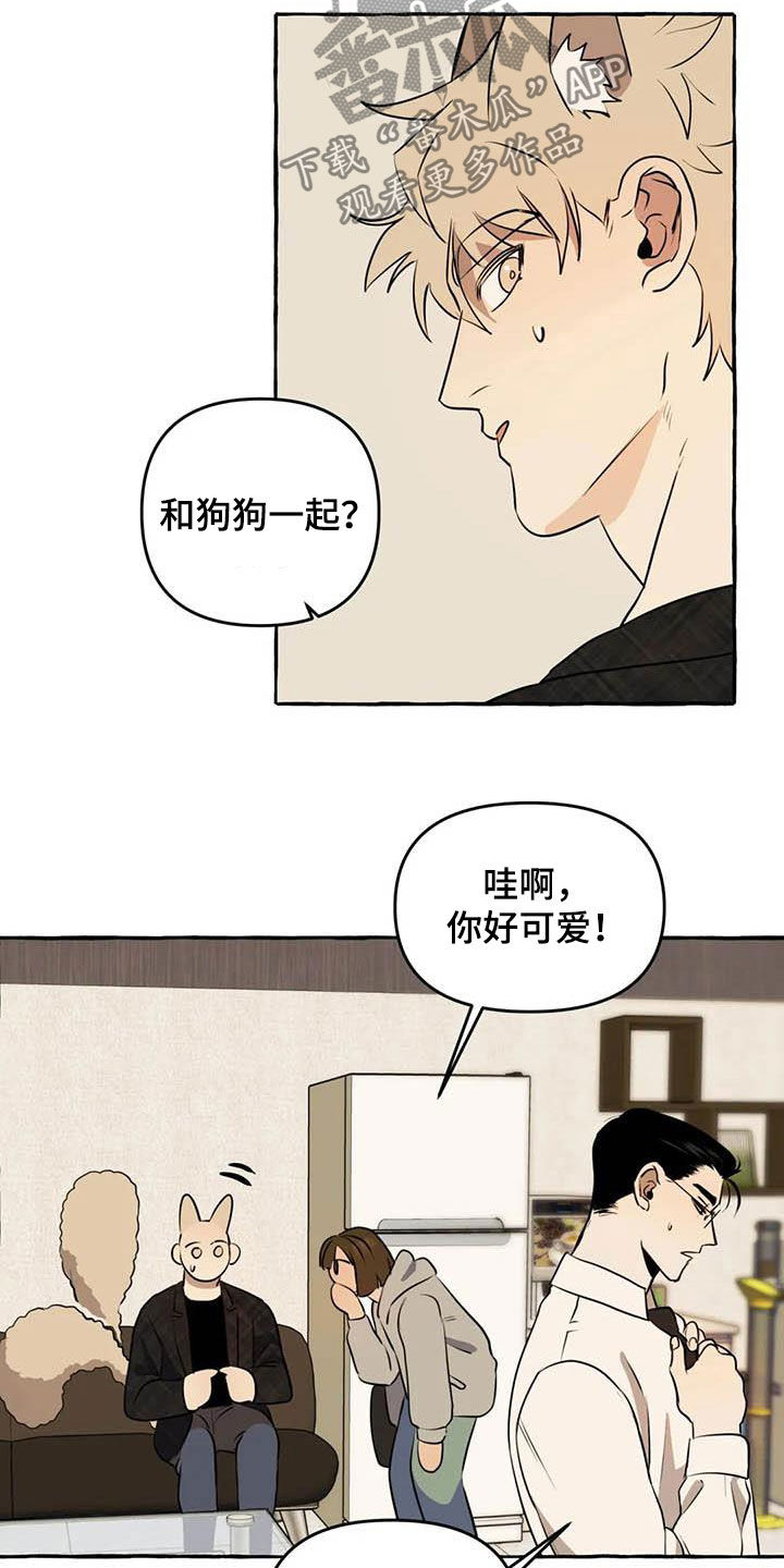 《忠犬三三》第14章逃跑 第10页