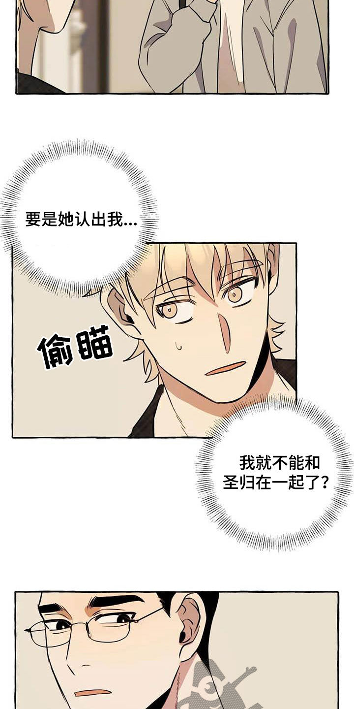 《忠犬三三》第14章逃跑 第13页