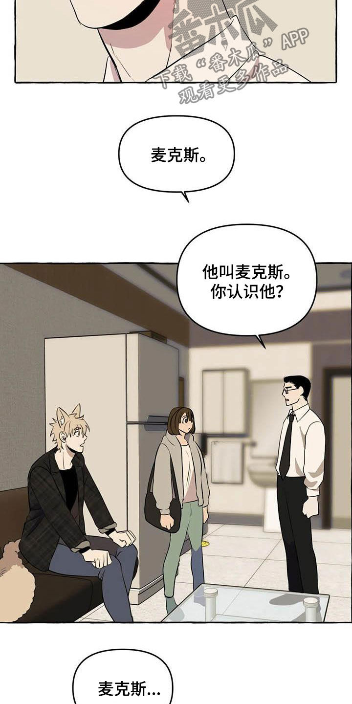 《忠犬三三》第14章逃跑 第14页
