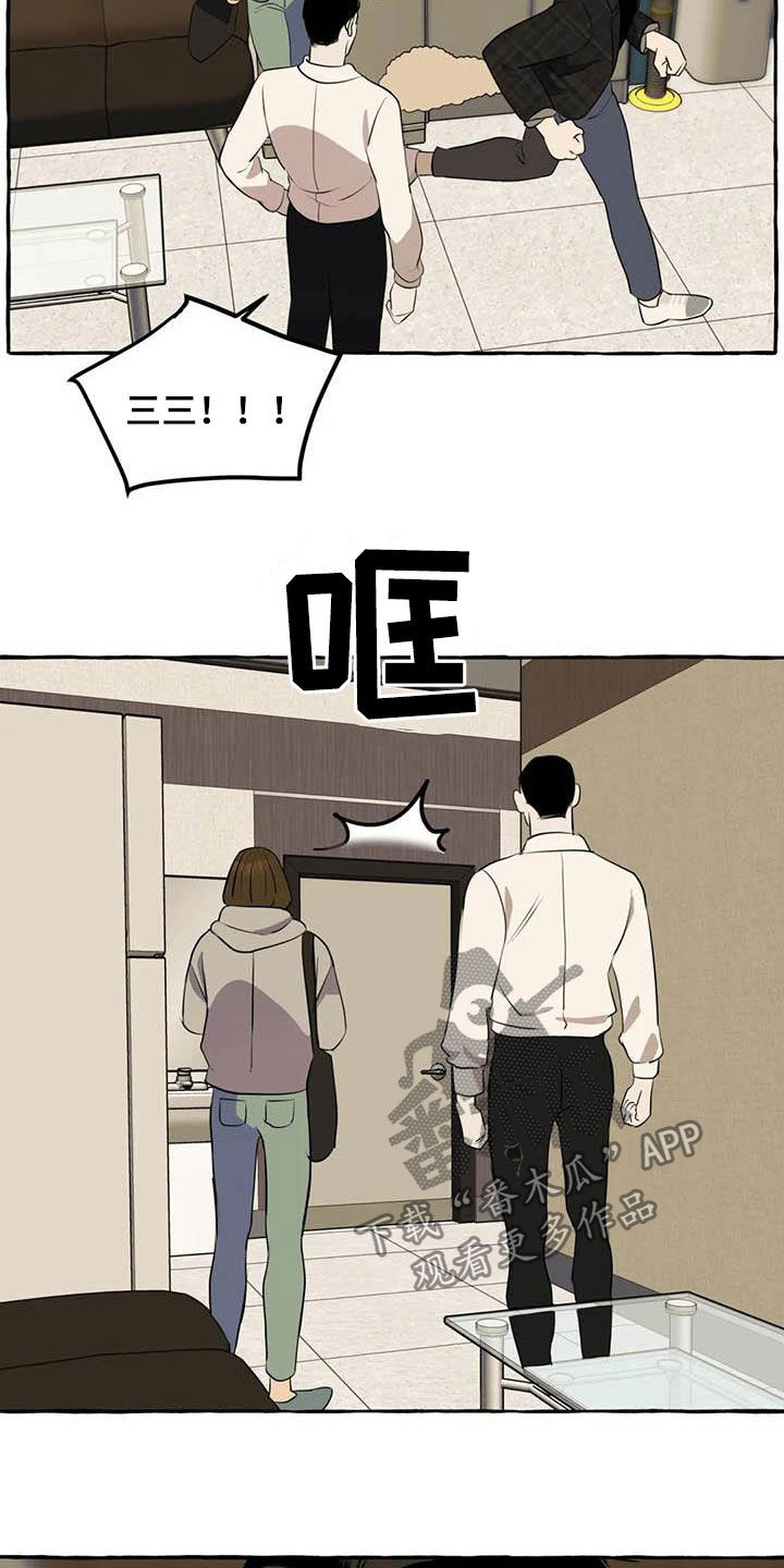 《忠犬三三》第14章逃跑 第17页