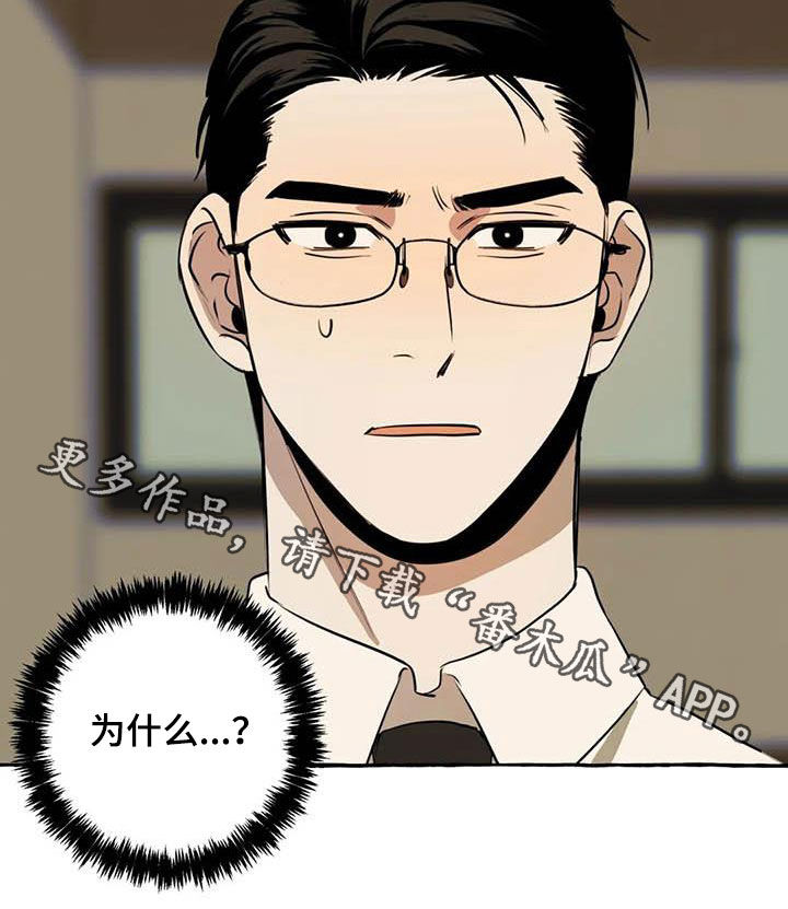 《忠犬三三》第14章逃跑 第18页