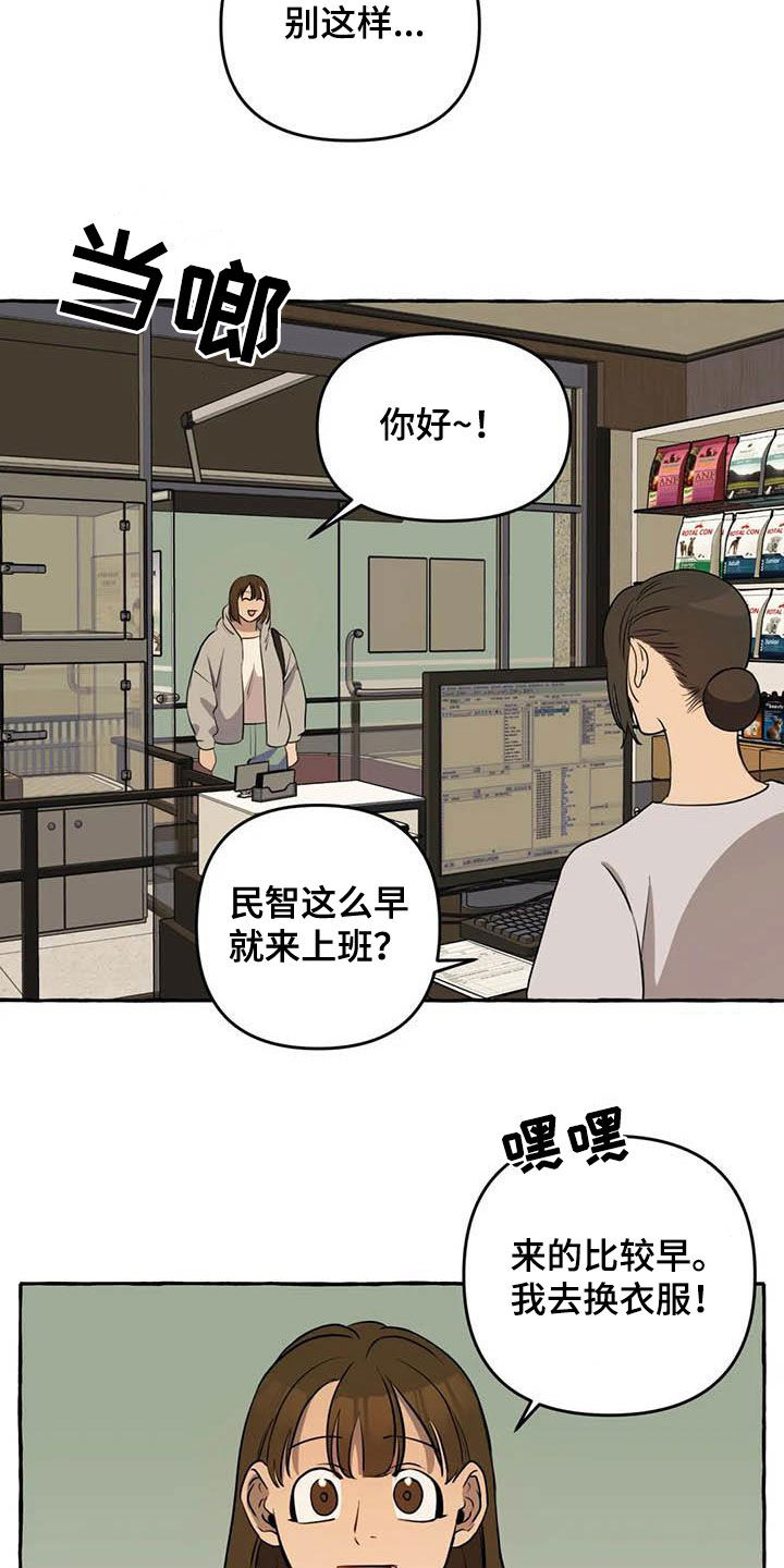 《忠犬三三》第14章逃跑 第3页
