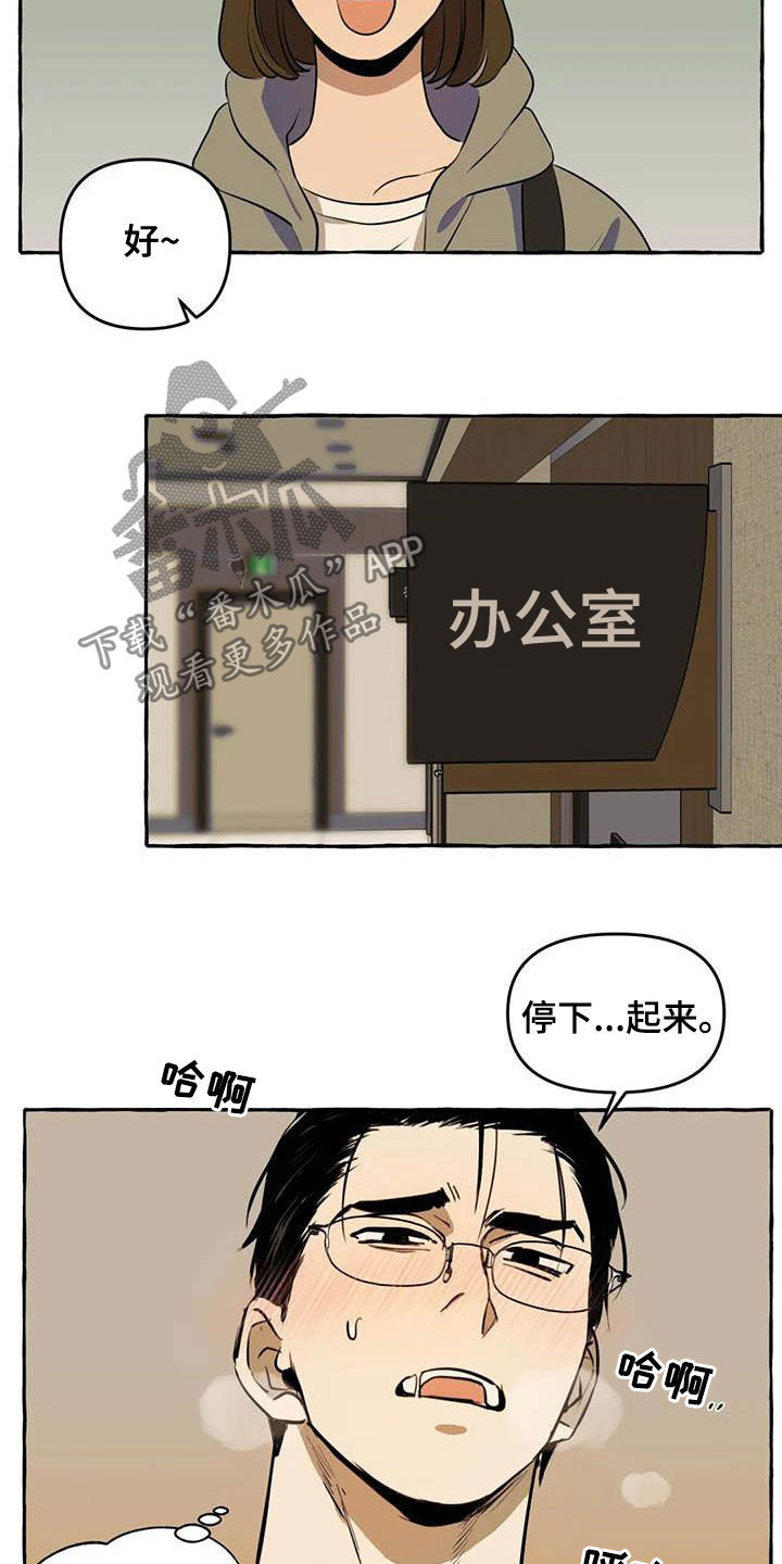 《忠犬三三》第14章逃跑 第4页