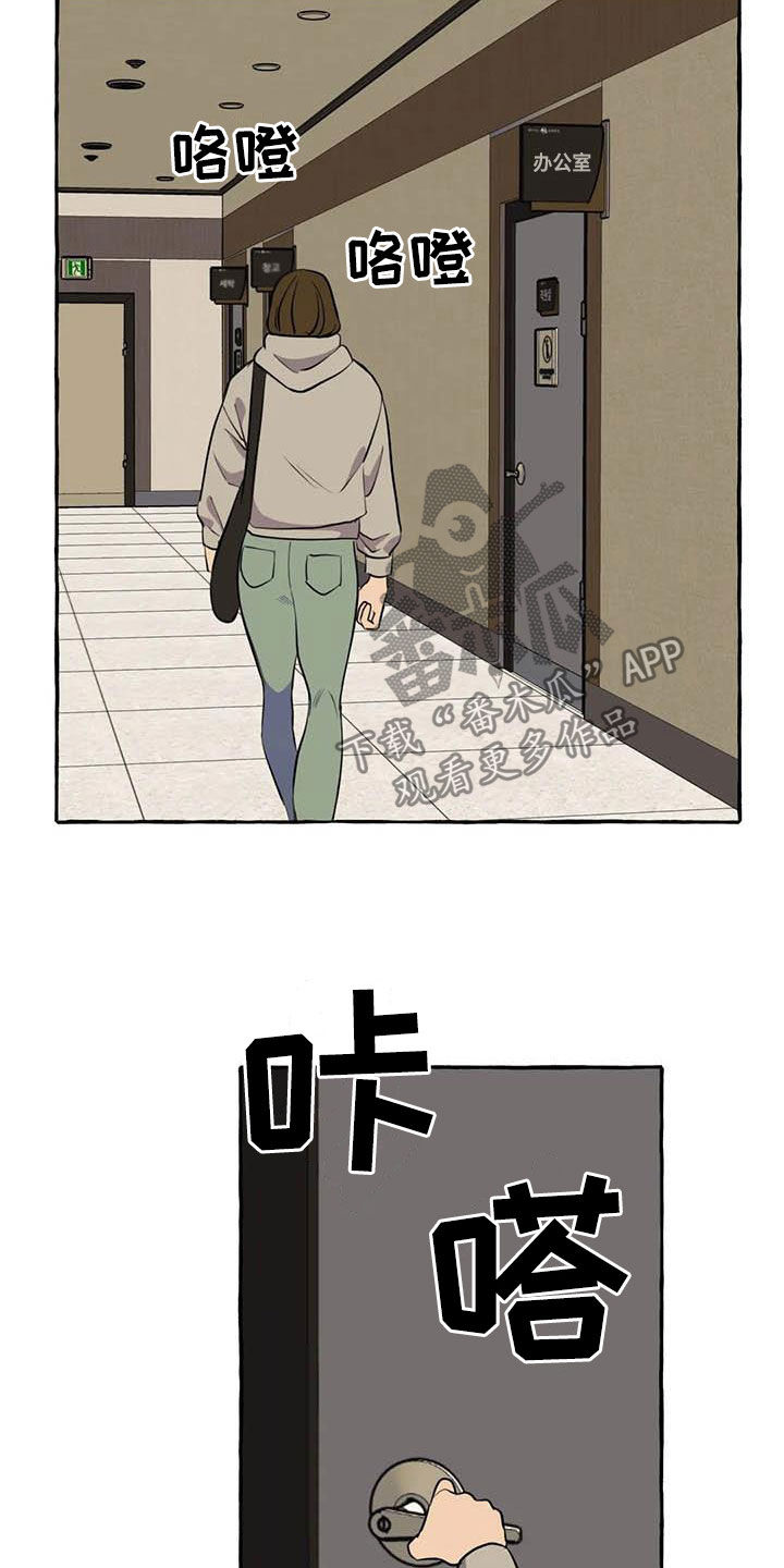 《忠犬三三》第14章逃跑 第6页