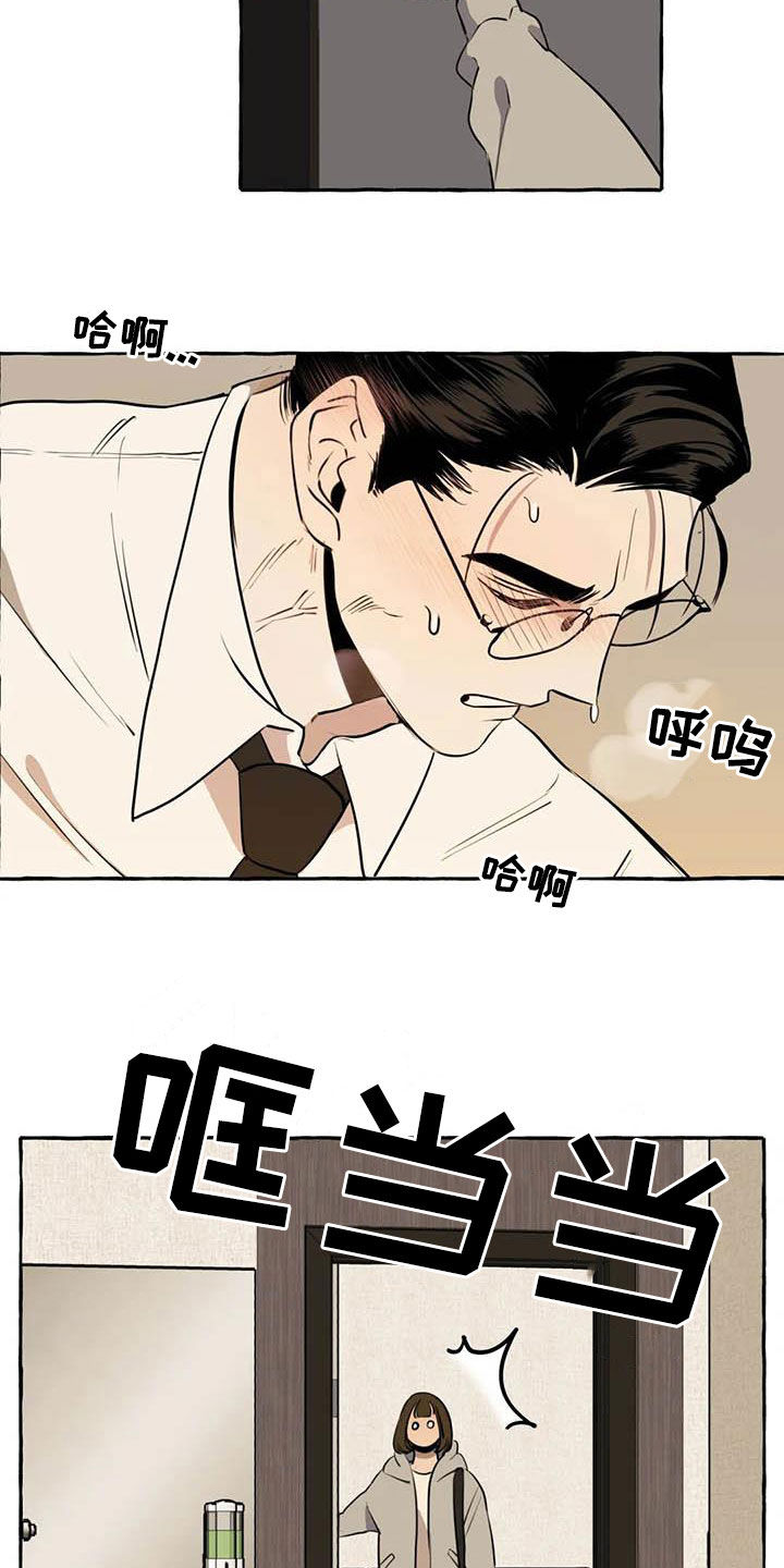 《忠犬三三》第14章逃跑 第7页