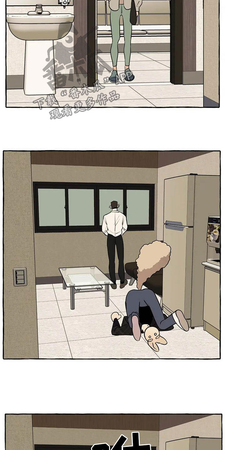 《忠犬三三》第14章逃跑 第8页