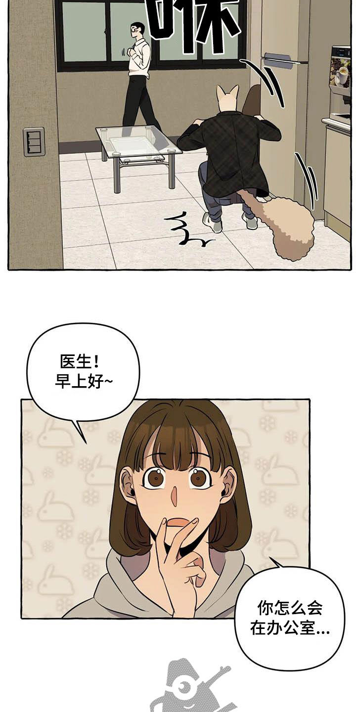 《忠犬三三》第14章逃跑 第9页