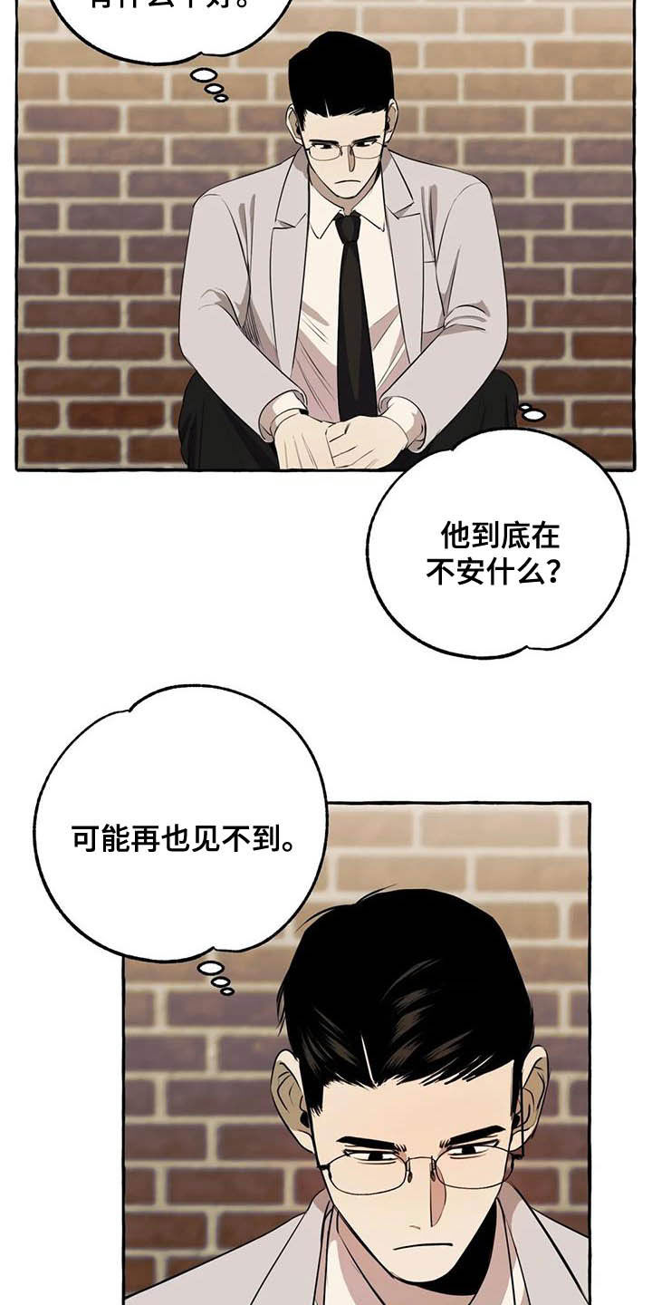 《忠犬三三》第15章第一句话 第10页