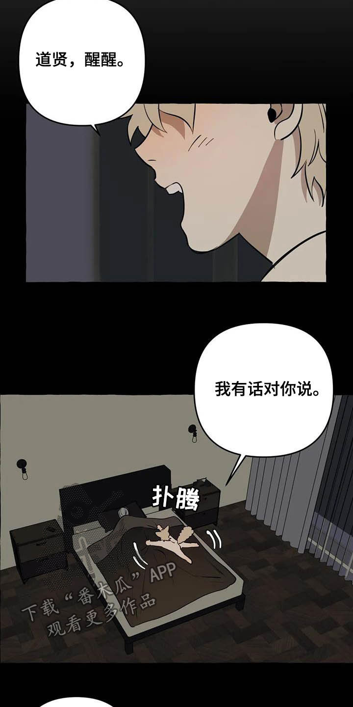 《忠犬三三》第15章第一句话 第16页