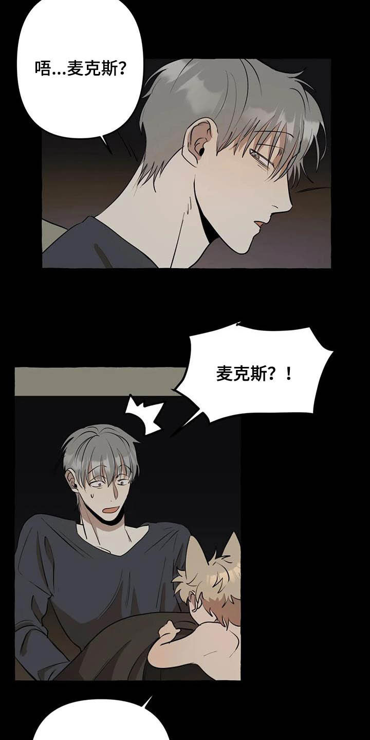 《忠犬三三》第15章第一句话 第17页
