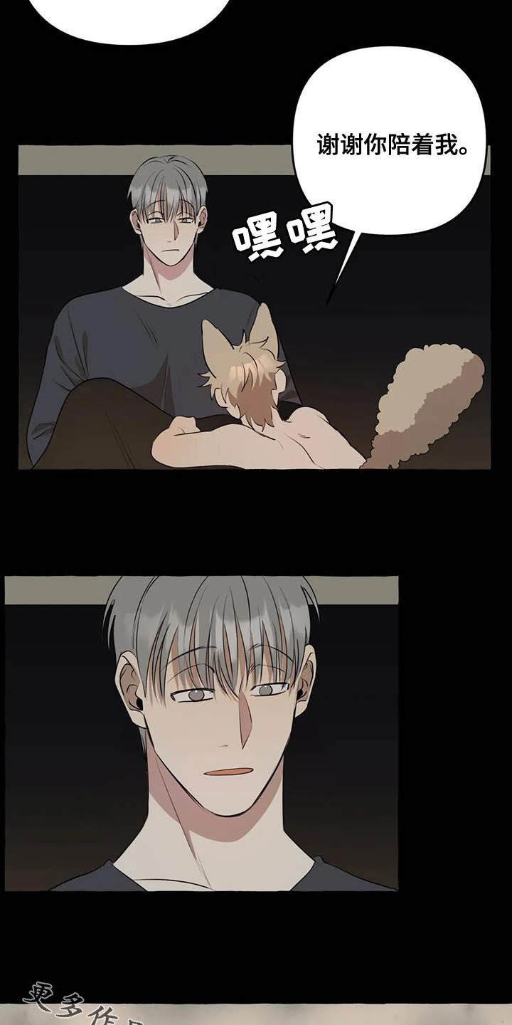 《忠犬三三》第15章第一句话 第19页