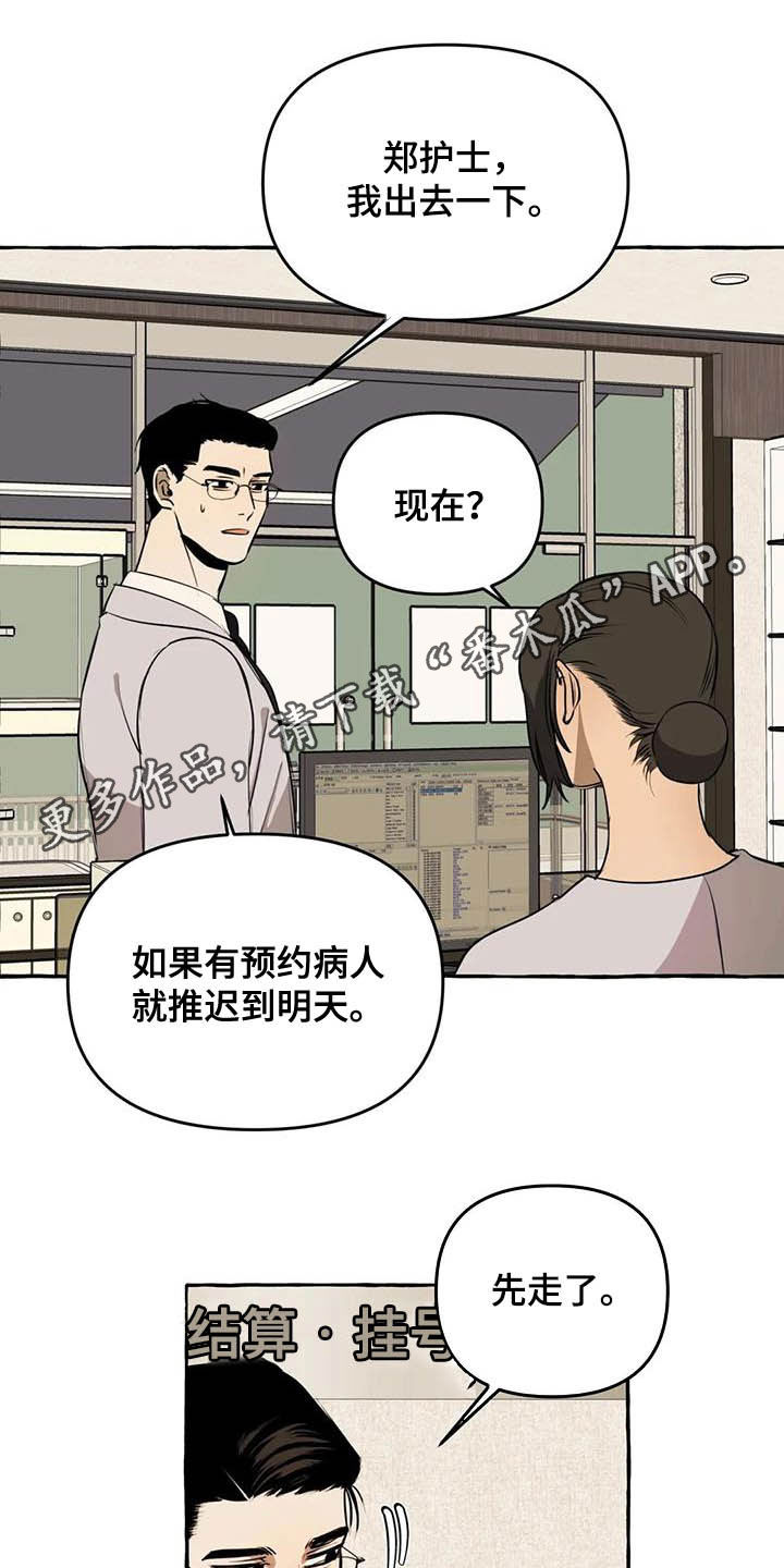 《忠犬三三》第15章第一句话 第1页