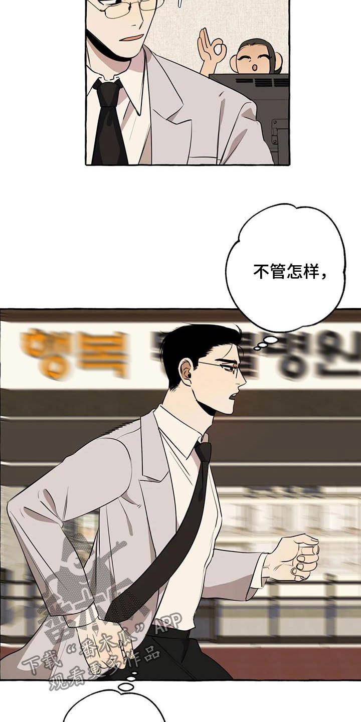 《忠犬三三》第15章第一句话 第2页