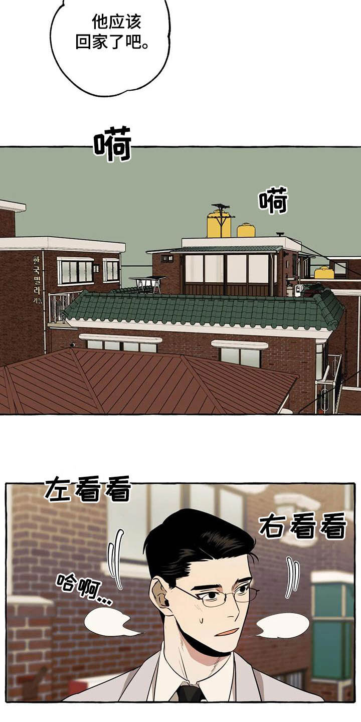 《忠犬三三》第15章第一句话 第3页