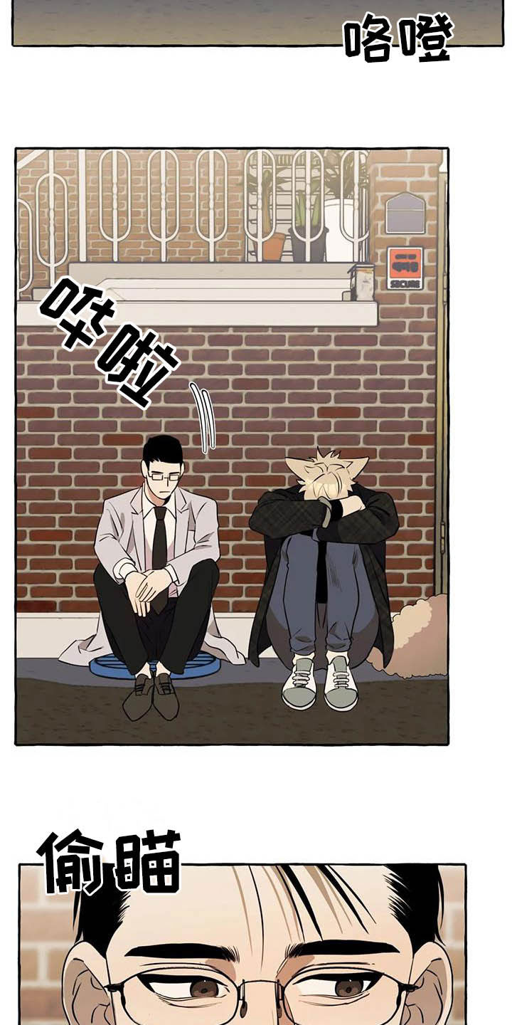《忠犬三三》第15章第一句话 第5页