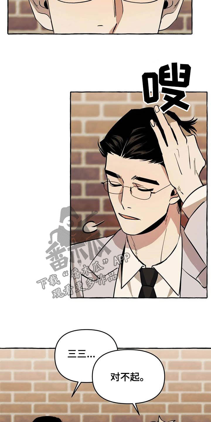 《忠犬三三》第15章第一句话 第6页